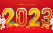 2023农历兔年新年快乐Banner横幅PS高清AI图片下载