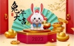 2023年兔子新年快乐高清大图3D模板AI渲染下载农历EPS/JPG